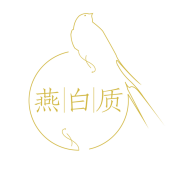 燕白质