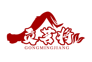 贡茗将gongmingjiang