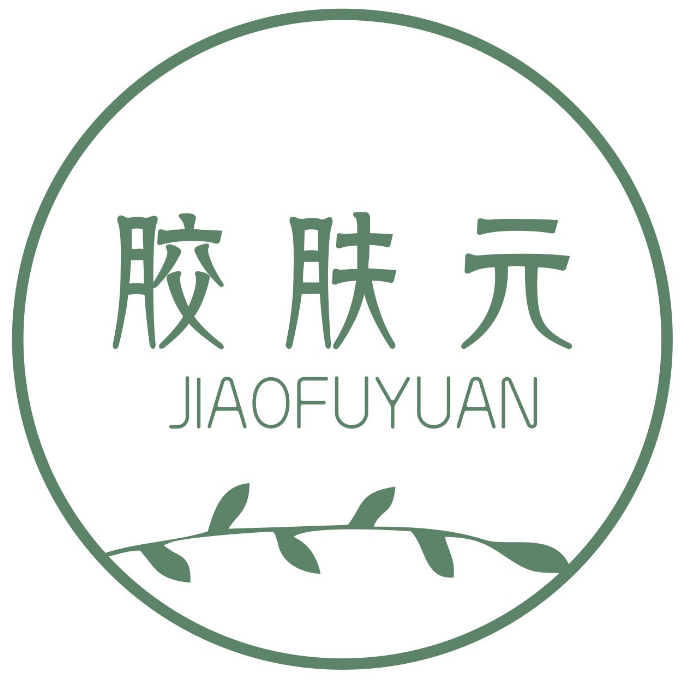 胶肤元