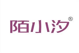 陌小汐