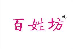 百姓坊