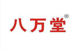 八万堂