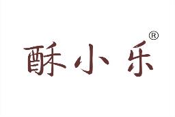 酥小乐