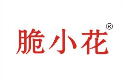 脆小花