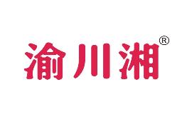 渝川湘