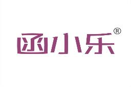 函小乐