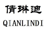 倩琳迪