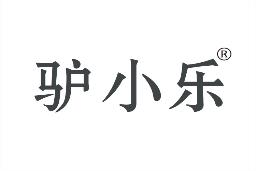 驴小乐