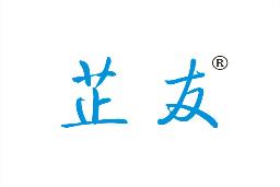 芷友