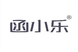 函小乐