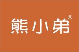 熊小弟