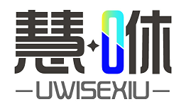 慧咻 UWISEXIU