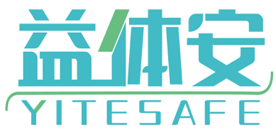 益体安 YITESAFE