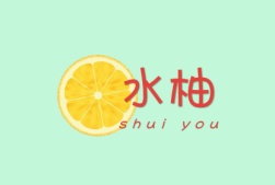 水柚SHUI YOU