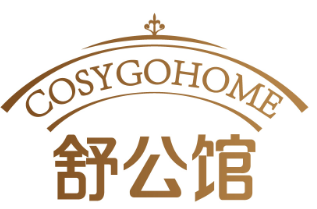 舒公馆 COSYGOHOME