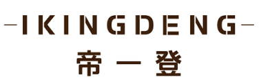 帝一登 IKINGDENG