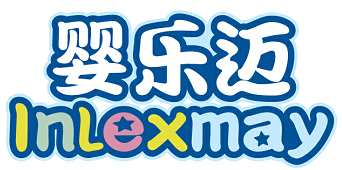婴乐迈 INLEXMAY