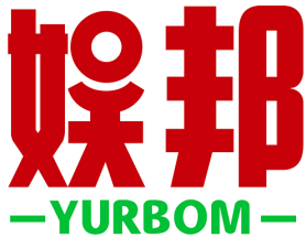 娱邦 YURBOM