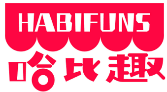 哈比趣 HABIFUNS