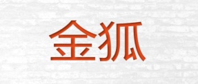 金狐