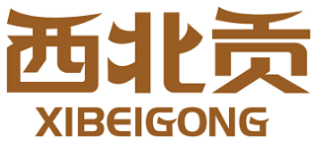 西北贡 XIBEIGONG