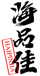 海品佳 HAIPINJIA