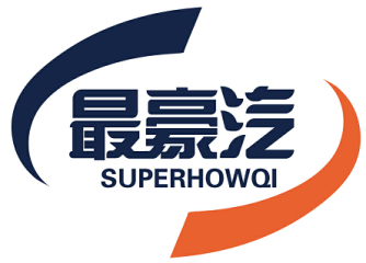 最豪汽 SUPERHOWQI