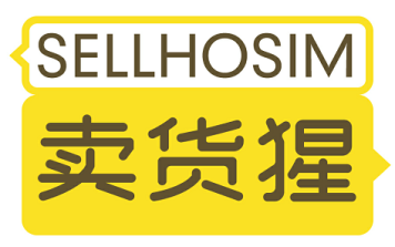 卖货猩 SELLHOSIM