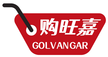 购旺嘉 GOLVANGAR