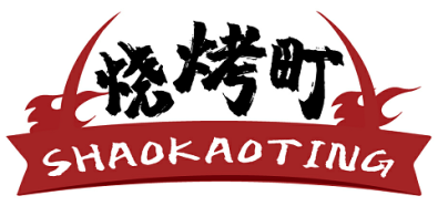 烧烤町 SHAOKAOTING