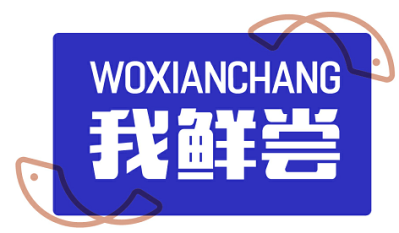 我鲜尝 WOXIANCHANG