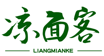 凉面客 LIANGMIANKE