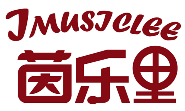 茵乐里 IMUSICLEE