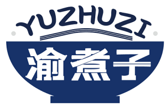 渝煮子 YUZHUZI