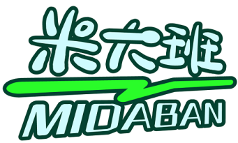 米大班 MIDABAN