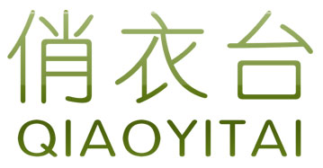 俏衣台