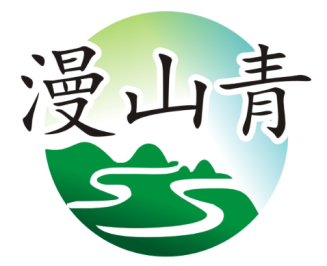 漫山青