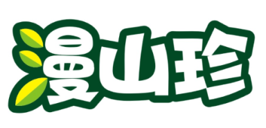 漫山珍