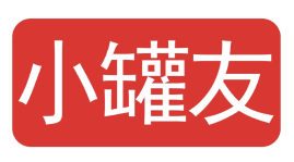 小罐友
