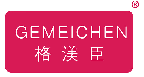 格渼臣