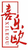 喜乐欧