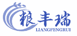 粮丰瑞