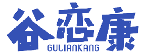 谷恋康