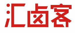 汇卤客