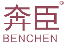 奔臣
