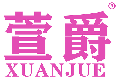 萱爵