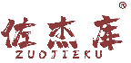 佐杰库
