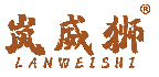 岚威狮