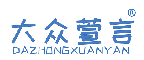 大众萱言