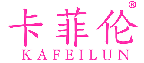卡菲伦